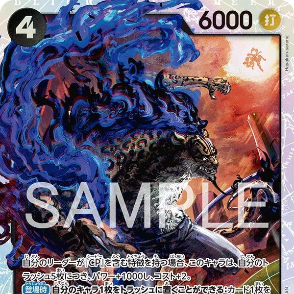EB04 SR Singles Choose Your Cards One Piece TCG Egghead Crisis Super Rares & Rares Choose your card inside!
