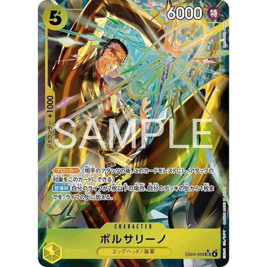 EB04_058* BORSALINO  One Piece TCG Egghead Crisis_P-SR Parallel Super Rare AA