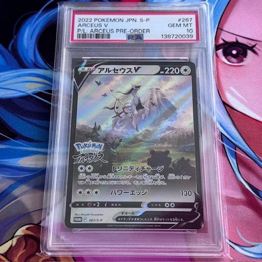 Promo_267/S-P ARCEUS *PSA10 PSA 10 Preorder Promo* AR Japanese Pokemon TCG_Full Art