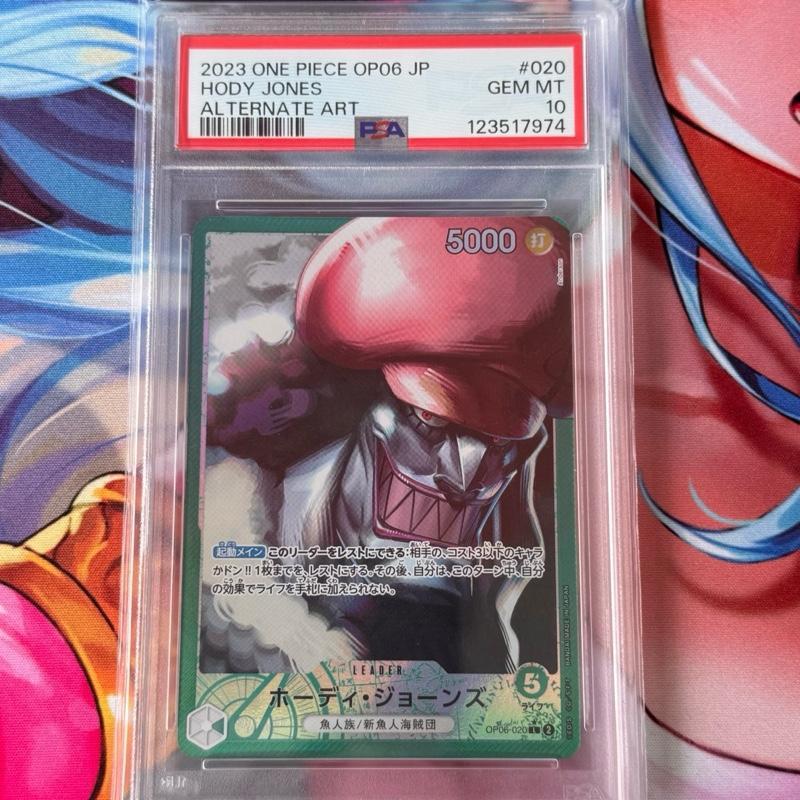 OP06_020* HODY JONES LDR *Wings of Captain* PSA10 GRADED SLAB GEM MINT One Piece TCG_ P-L AA Parallel Leader PSA 10