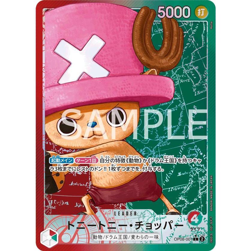 OP08_001 TONY TONY CHOPPER LDR One Piece TCG _P-L Parallel Leader AA