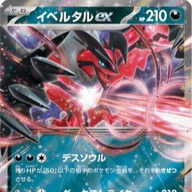 M3 NIHIL ZERO EX Singles *Choose Your Card Inside* Japanese Choose Your Cards Pokemon TCG EX Rares