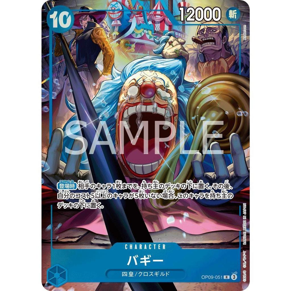 OP09_051* BUGGY  One Piece TCG 2nd Anniversary Set_P-R Parallel Rare AA