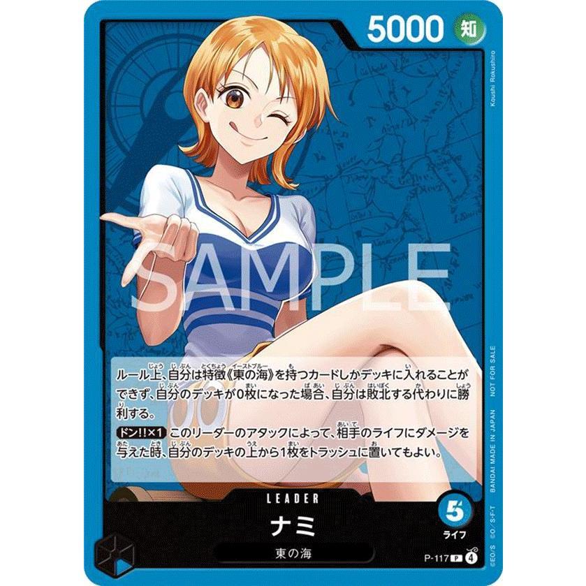 P_117 NAMI Meetup Prize One Piece TCG _P Promotional P-117