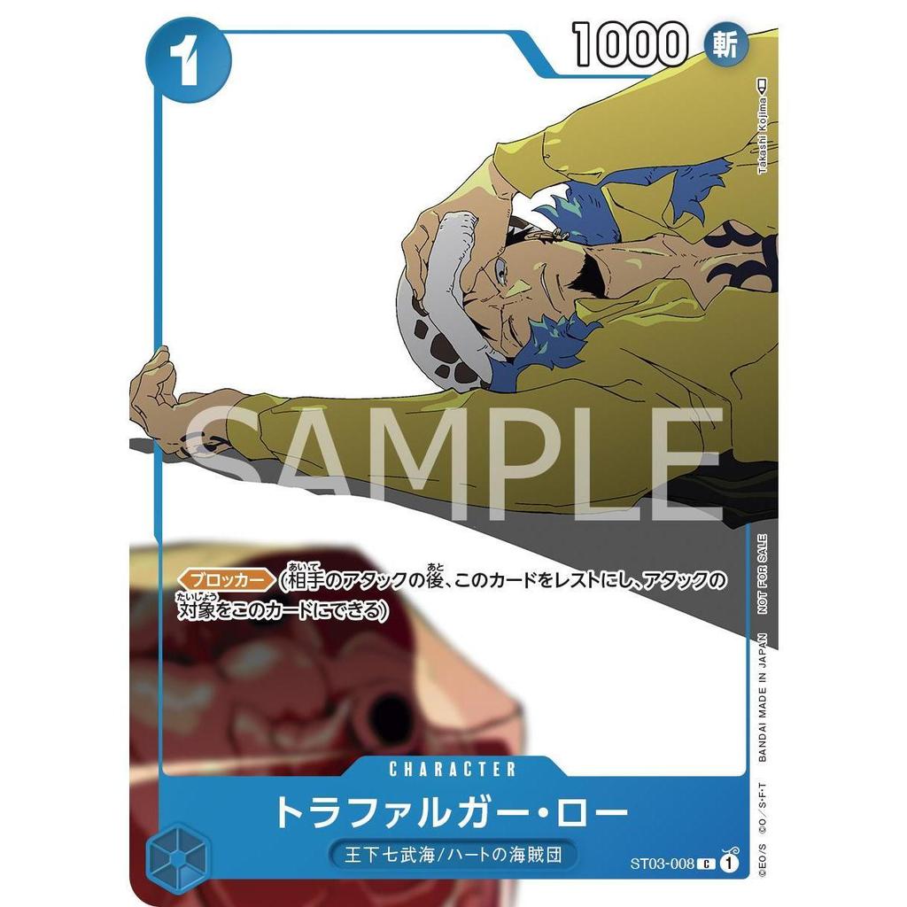 ST03_008 TRAFALGAR LAW Matching Battle TV Promo Card Set One Piece TCG _P Promotional