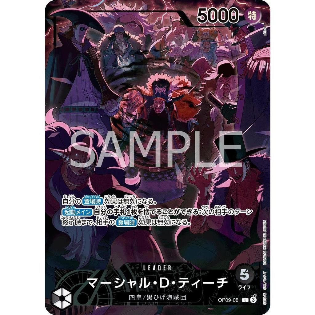 OP09_081* MARSHALL D. TEACH (Blackbeard BB)  One Piece TCG 2nd Anniversary Set_P-L Parallel Leader AA
