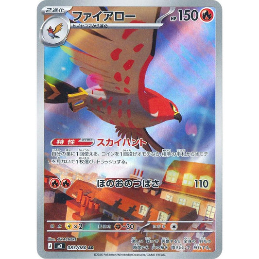 M3_083/080 Talonflame *Nihil Zero* AR Japanese Pokemon TCG_Art Rare