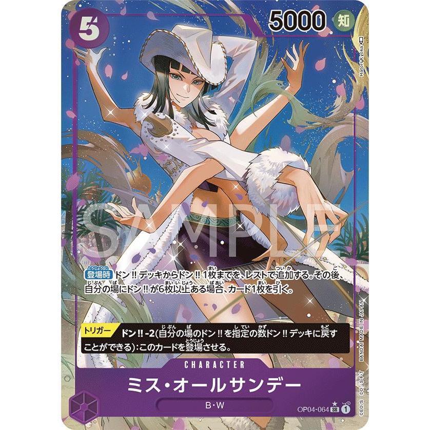 OP04_064 MISS ALL SUNDAY (Nico Robin) AA Promo One Piece TCG Kingdoms of Intrigue_P-SR Parallel Super Rare AA