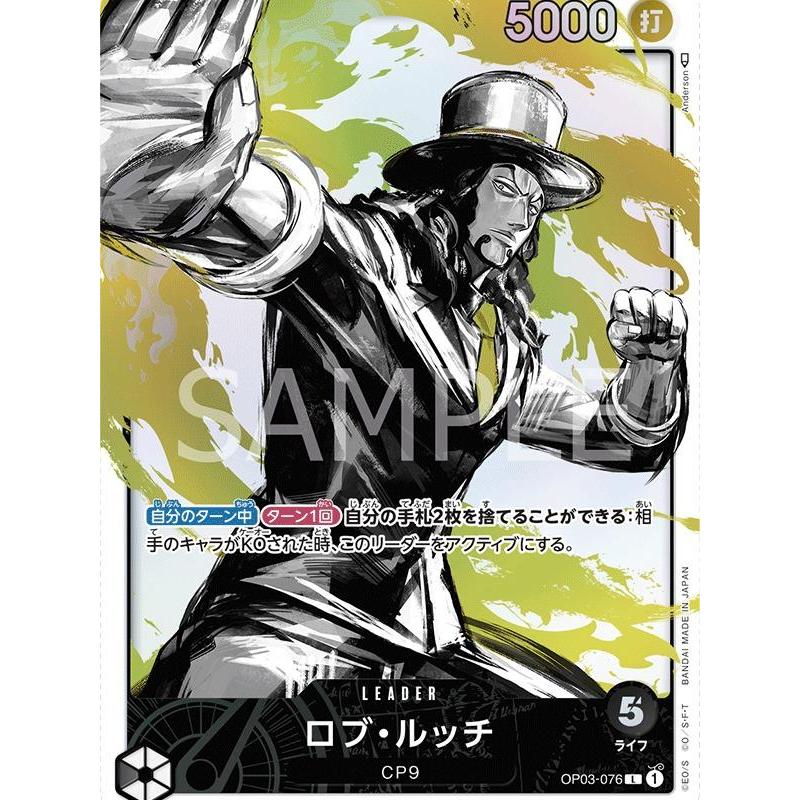 OP03_076* ROB LUCCI Leader *Pillars of Strength* One Piece TCG P-L Parallel LDR AA