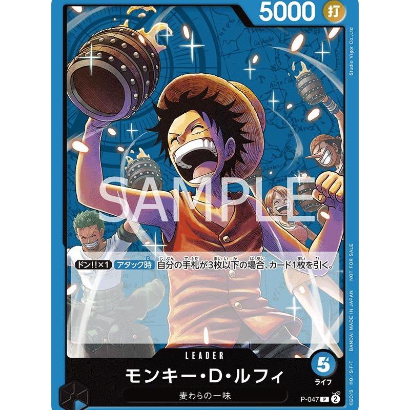 P_047 MONKEY D. LUFFY LDR Leader P-047 One Piece TCG Promotion Pack Vol. 4_P Promotional
