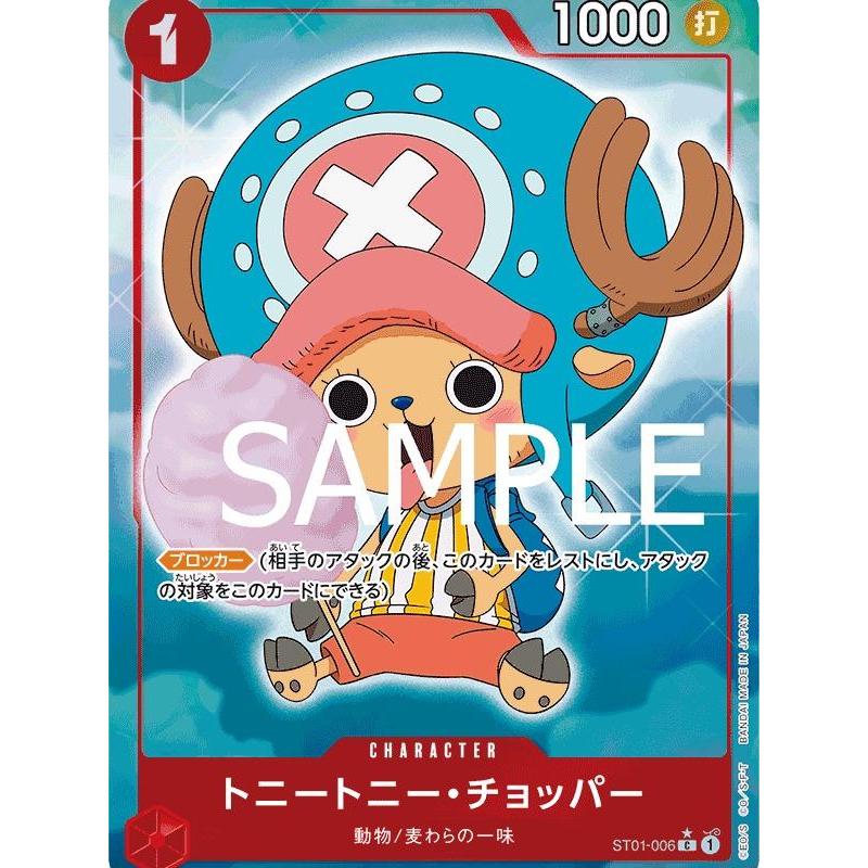 ST01_006* TONY TONY CHOPPER PRB01 One Piece TCG The Best_P-C Parallel Common AA