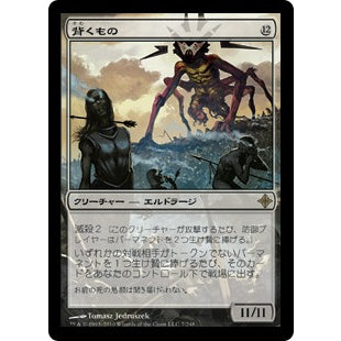 BFZ_007 IT THAT BETRAYS MTG Magic The Gathering: Battle for Zendikar Rare - JAPANESE
