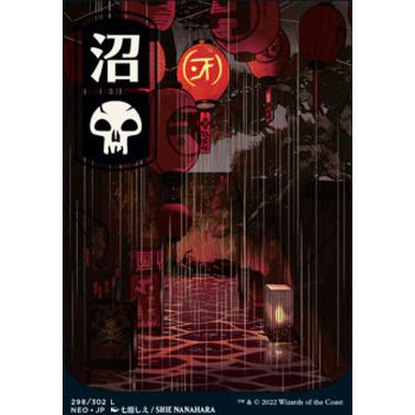 NEO KAMIGAWA: NEON DYNASTY UKIYO-E FULL ART AND REGULAR BASIC LANDS Choose Your Cards MTG Magic: The Gathering Basic Land