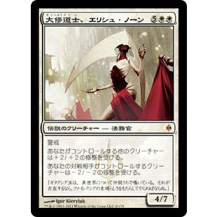 NPH_009 ELESH NORN, GRAND CENOBITE NEW PHYREXIA MYTHICAL MTG Magic: The Gathering Mythic