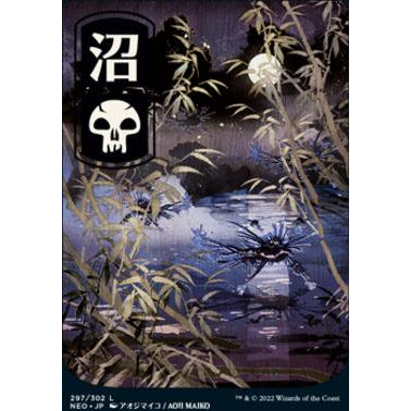 NEO KAMIGAWA: NEON DYNASTY UKIYO-E FULL ART AND REGULAR BASIC LANDS Choose Your Cards MTG Magic: The Gathering Basic Land
