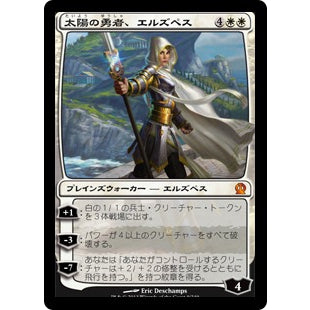 ALA_009 ELSPETH, KNIGHT - ERRANT MTG Magic The Gathering: Shards of Alara Mythic