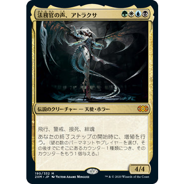 2XM_190 ATRAXA, PRAETOR'S VOICE MTG Magic The Gathering: Double Masters Mythic - JAPANESE