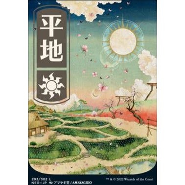 NEO KAMIGAWA: NEON DYNASTY UKIYO-E FULL ART AND REGULAR BASIC LANDS Choose Your Cards MTG Magic: The Gathering Basic Land