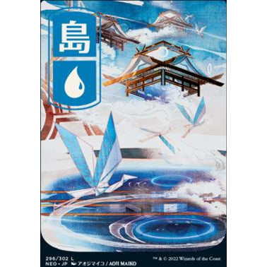 NEO KAMIGAWA: NEON DYNASTY UKIYO-E FULL ART AND REGULAR BASIC LANDS Choose Your Cards MTG Magic: The Gathering Basic Land