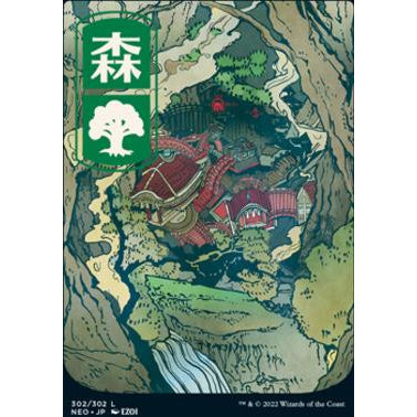 NEO KAMIGAWA: NEON DYNASTY UKIYO-E FULL ART AND REGULAR BASIC LANDS Choose Your Cards MTG Magic: The Gathering Basic Land
