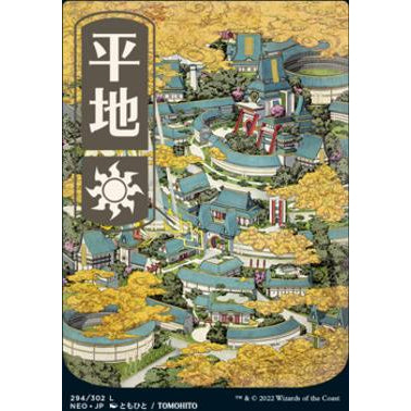 NEO KAMIGAWA: NEON DYNASTY UKIYO-E FULL ART AND REGULAR BASIC LANDS Choose Your Cards MTG Magic: The Gathering Basic Land