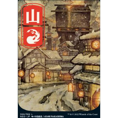 NEO KAMIGAWA: NEON DYNASTY UKIYO-E FULL ART AND REGULAR BASIC LANDS Choose Your Cards MTG Magic: The Gathering Basic Land