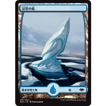 Snow-Covered Lands JAPANESE Plains Island Swamp Mountain Forest MTG: Magic Modern Horizons 1