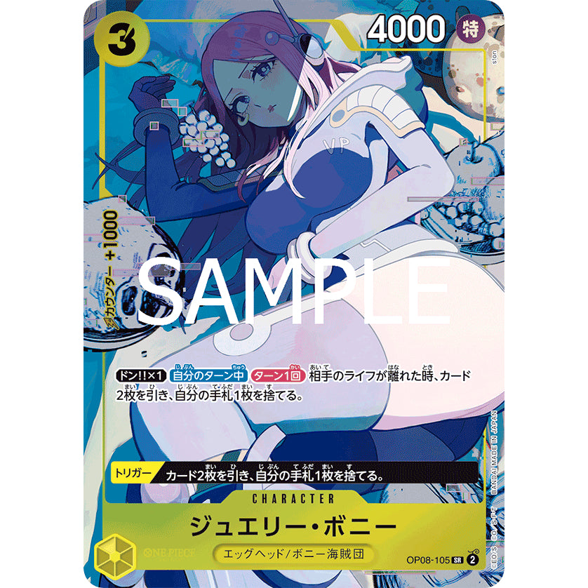 OP08_105 * BONNIE BONNEY One Piece TCG Premium Booster Storage Box Promotional AA Parallel Promo