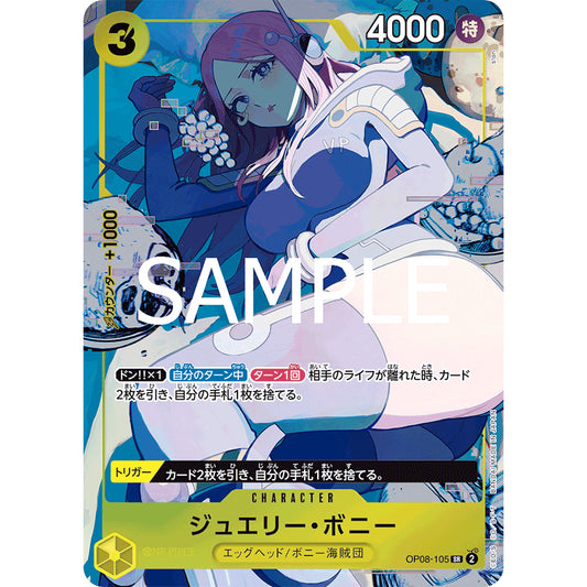 OP08_105 * BONNIE BONNEY One Piece TCG Premium Booster Storage Box Promotional AA Parallel Promo