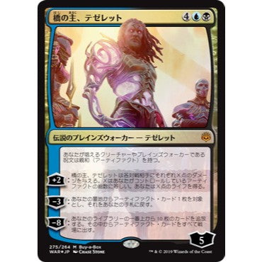 WAR_275 TEZZERET, MASTER OF THE BRIDGE BUY-A-BOX PROMO *War of the Spark* MTG Magic: The Gathering Mythic