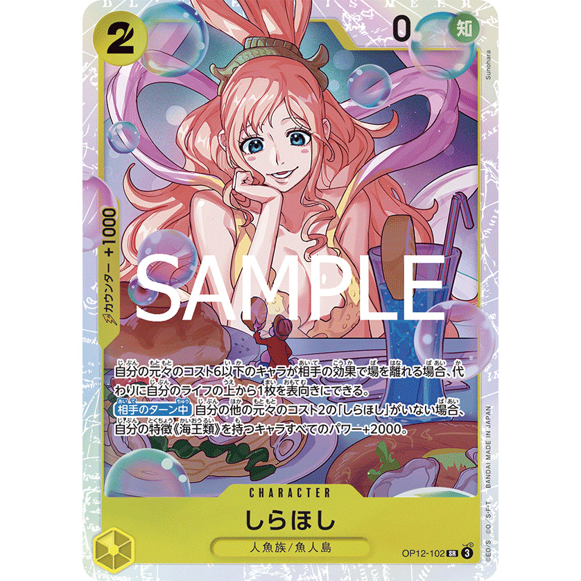 *SR Singles OP12* Choose Your Cards One Piece TCG Authentic Jap FOIL Super Rare OP-12 Boa Luffy Mihawk Perona Law Reiju Robin Garp