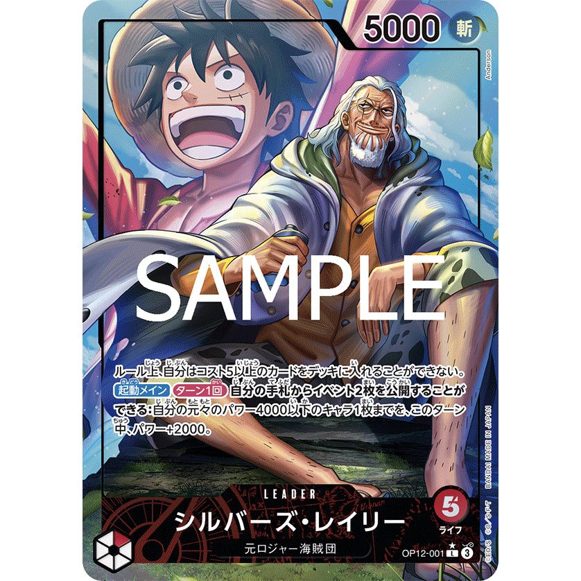 OP12_001 * SILVERS RAYLEIGH LDR One Piece TCG: Legacy of the Master Leader P-L AA Parallel