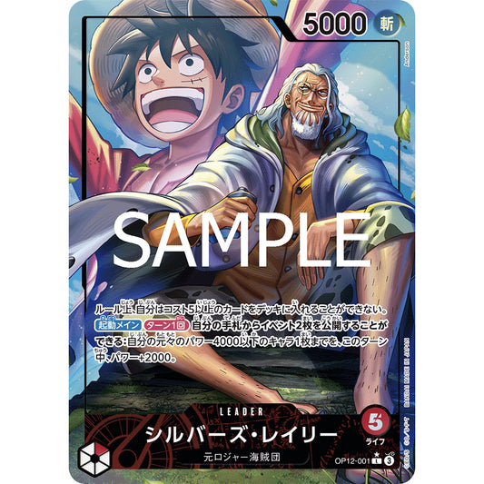OP12_001 * SILVERS RAYLEIGH LDR One Piece TCG: Legacy of the Master Leader P-L AA Parallel