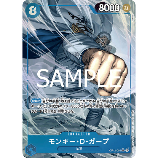 OP12_056 * MONKEY D. GARP One Piece TCG: Legacy of the Master Super Rare P-SR AA Parallel