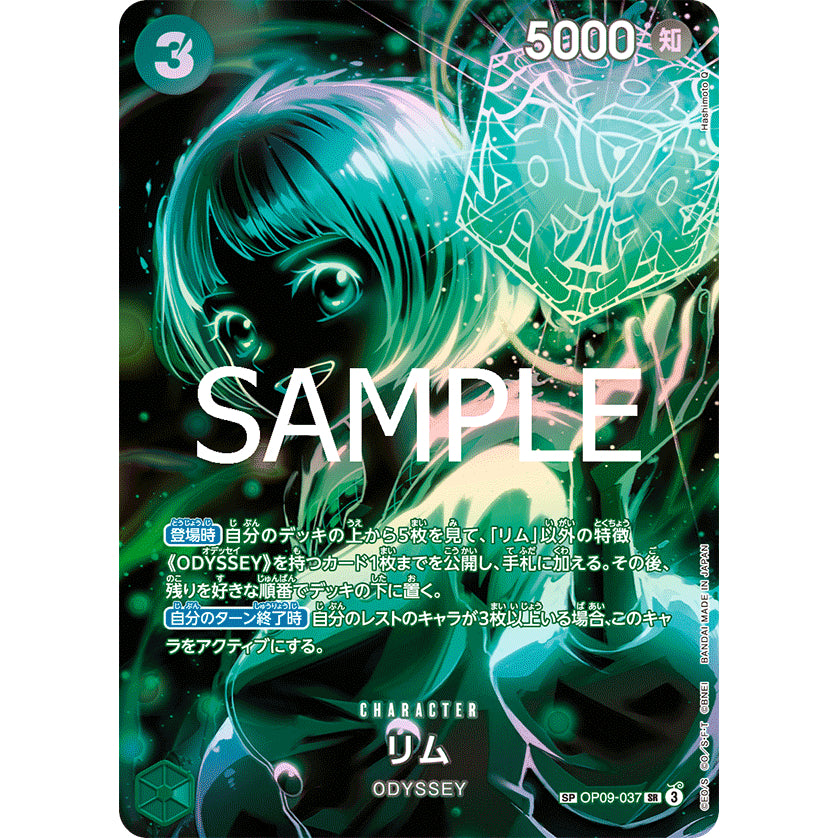OP09_037 * RIM (Lim) SP One Piece TCG: Legacy of the Master Special AA Parallel OP12