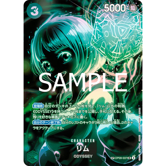 OP09_037 * RIM (Lim) SP One Piece TCG: Legacy of the Master Special AA Parallel OP12