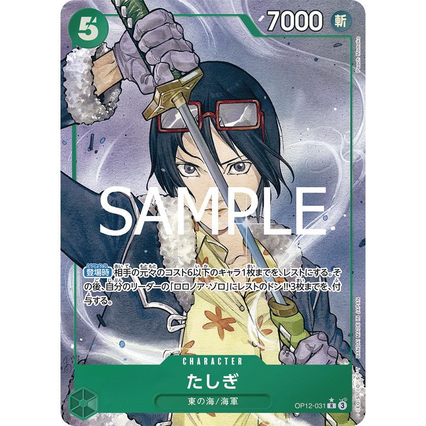 OP12_031 * TASHIGI One Piece TCG: Legacy of the Master Rare P-R AA Parallel