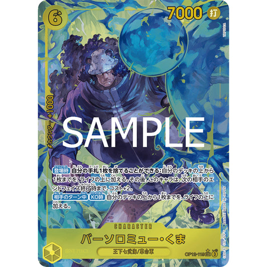 OP12_119 * BARTHOLOMEW KUMA PSEC One Piece TCG: Legacy of the Master Secret Rare P-SEC AA Parallel