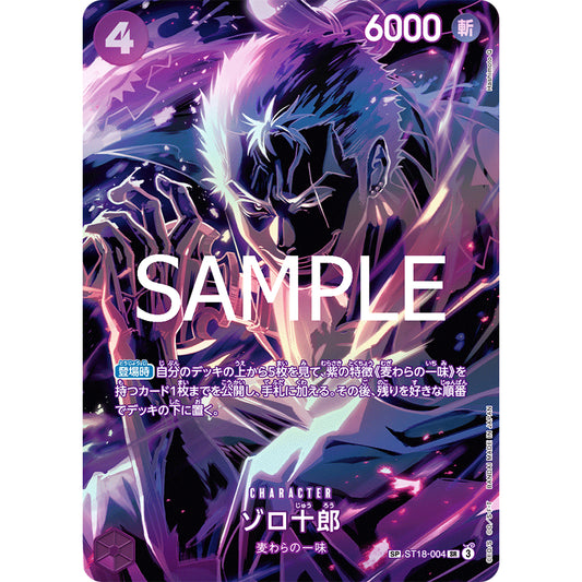 ST18_004 * ZOROJURO (Zoro) SP One Piece TCG: Legacy of the Master SP Special AA Parallel OP12