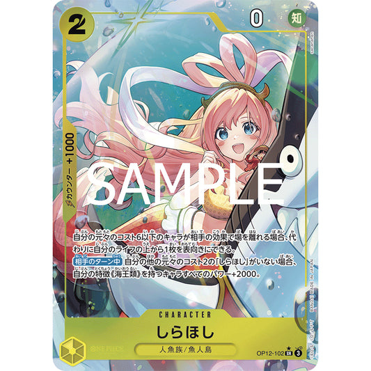 OP12_102 * SHIRAHOSHI One Piece TCG: Legacy of the Master Super Rare P-SR AA Parallel