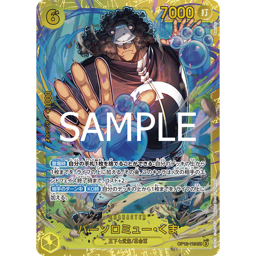 OP12_119 BARTHOLOMEW KUMA Sec One Piece TCG: Legacy of the Master Secret Rare SEC AA
