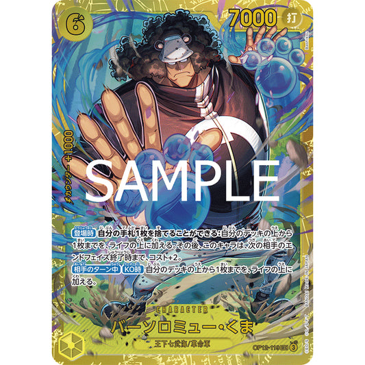 OP12_119 BARTHOLOMEW KUMA Sec One Piece TCG: Legacy of the Master Secret Rare SEC AA