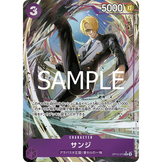 OP12_070 * SANJI One Piece TCG: Legacy of the Master Rare P-R AA Parallel