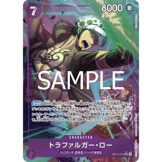 OP12_073 * TRAFALGAR LAW One Piece TCG: Legacy of the Master Super Rare P-SR AA Parallel