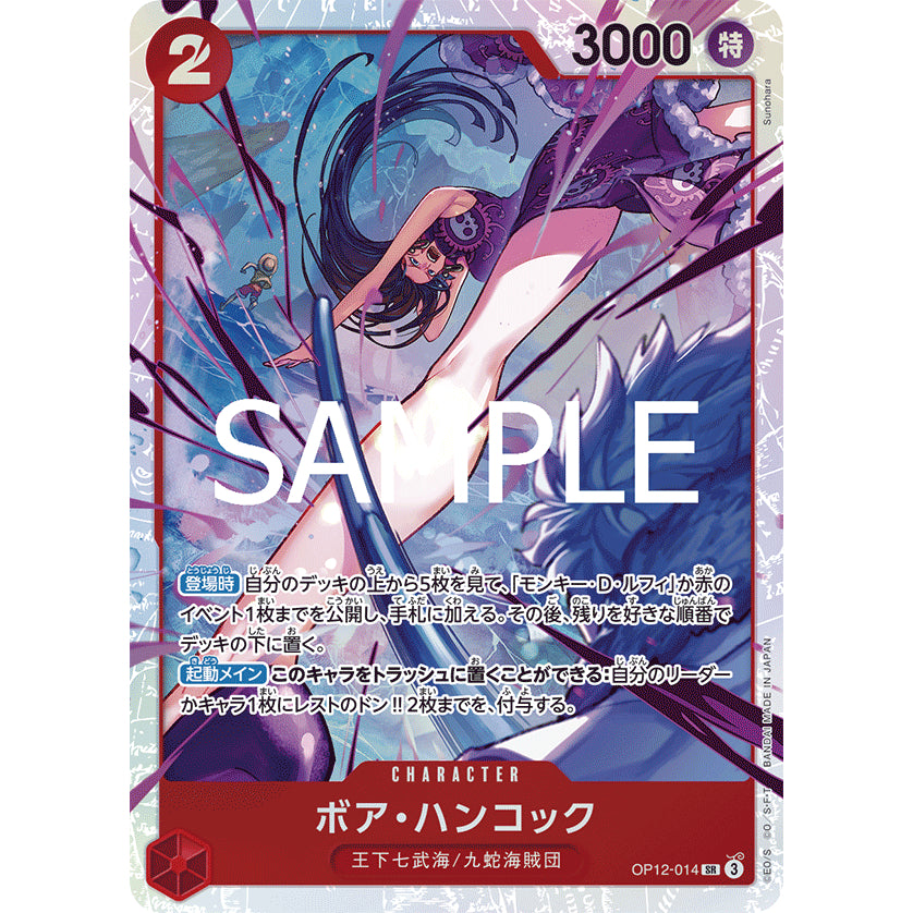 *SR Singles OP12* Choose Your Cards One Piece TCG Authentic Jap FOIL Super Rare OP-12 Boa Luffy Mihawk Perona Law Reiju Robin Garp