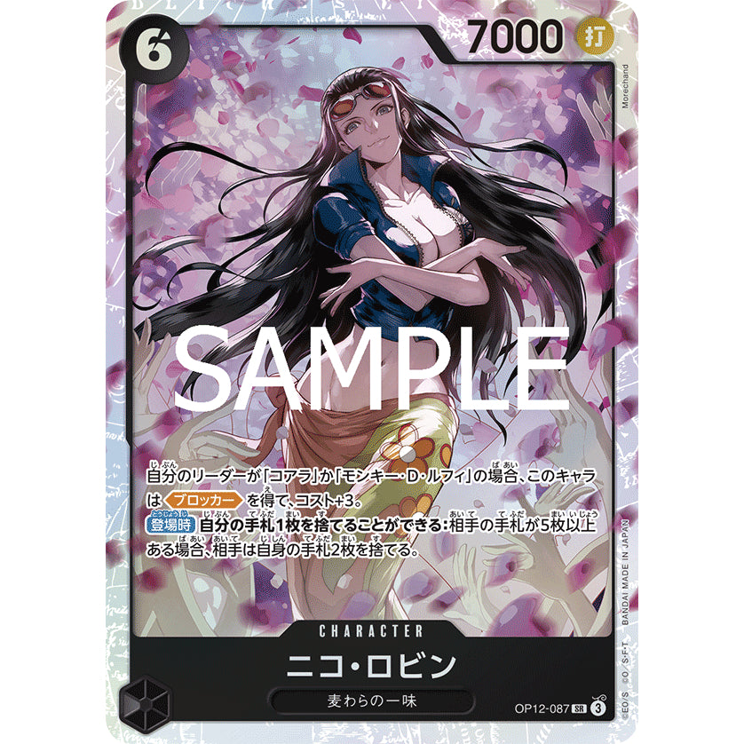 *SR Singles OP12* Choose Your Cards One Piece TCG Authentic Jap FOIL Super Rare OP-12 Boa Luffy Mihawk Perona Law Reiju Robin Garp