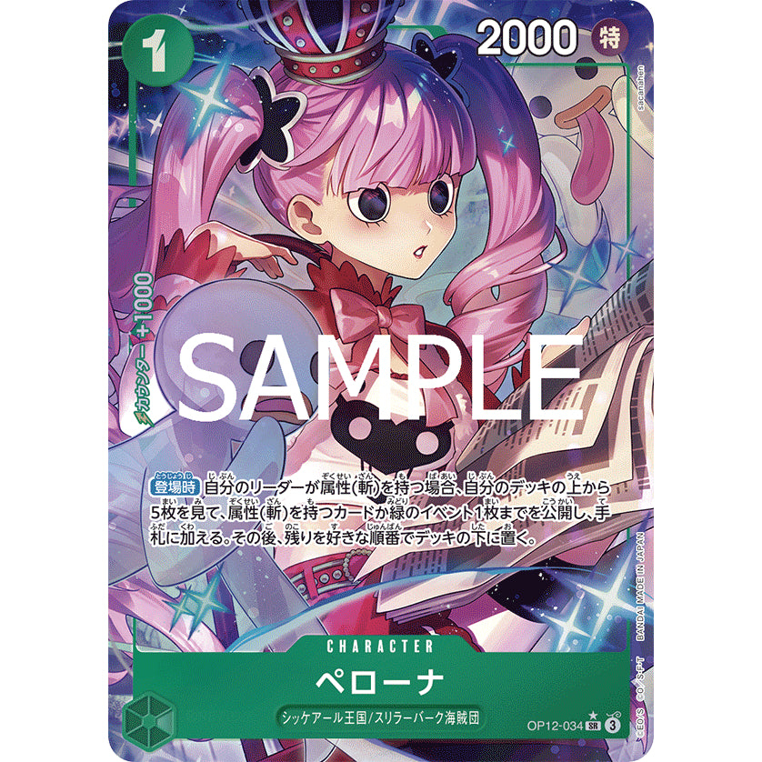 OP12_034 * PERONA One Piece TCG: Legacy of the Master Super Rare P-SR AA Parallel