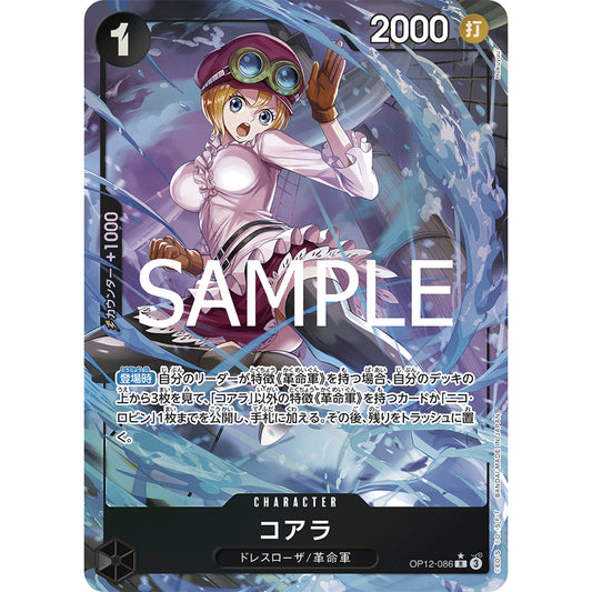 OP12_086 * KOALA One Piece TCG: Legacy of the Master Rare P-R AA Parallel