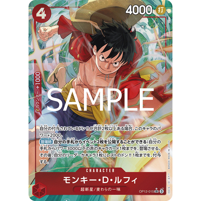 OP12_015 * MONKEY D. LUFFY One Piece TCG: Legacy of the Master Super Rare P-SR AA Parallel