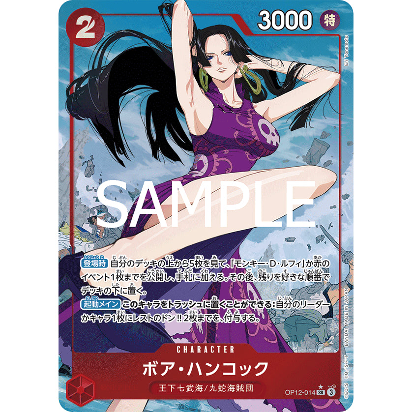 OP12_014 * BOA HANCOCK One Piece TCG: Legacy of the Master Super Rare P-SR AA Parallel
